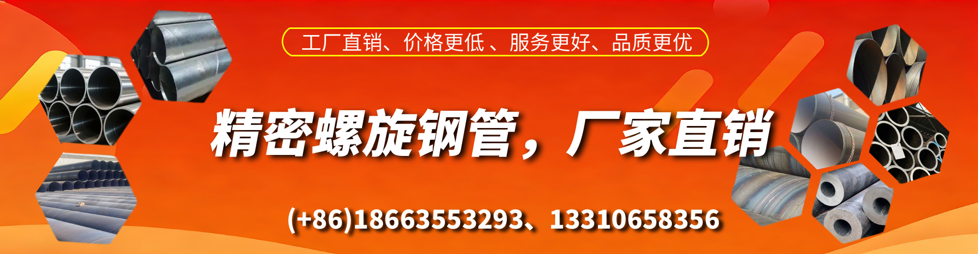 邵阳精密螺旋钢管厂家